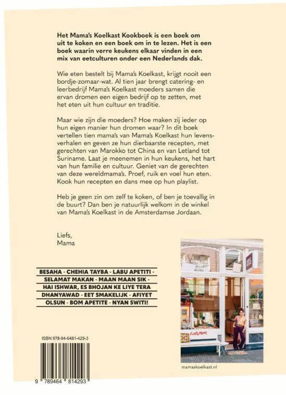 wehkamp Aaliyah Bochhah En Pay-Uun Hiu Het Kookboek Van Mama'S Koelkast