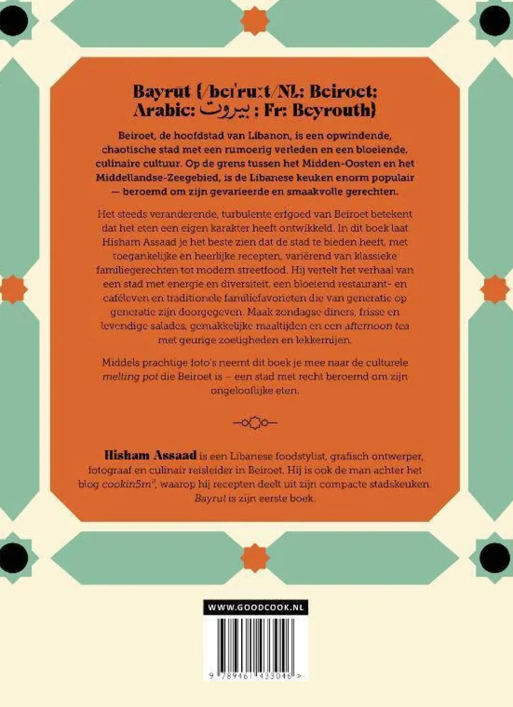 wehkamp Hisham Assaad Bayrut